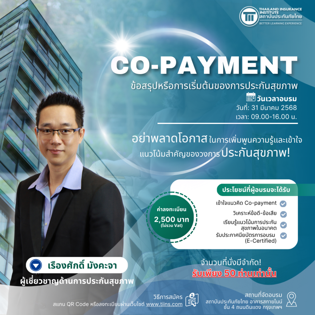 PR_Co-Payment_20250228