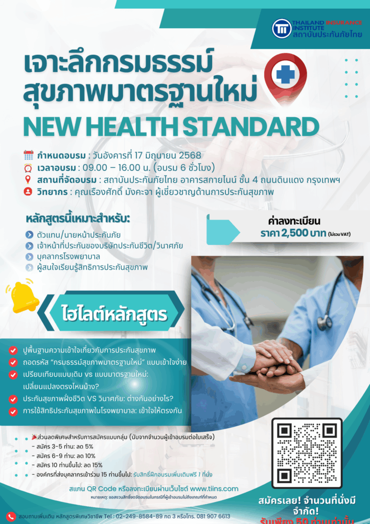 PR_New Health Standard
