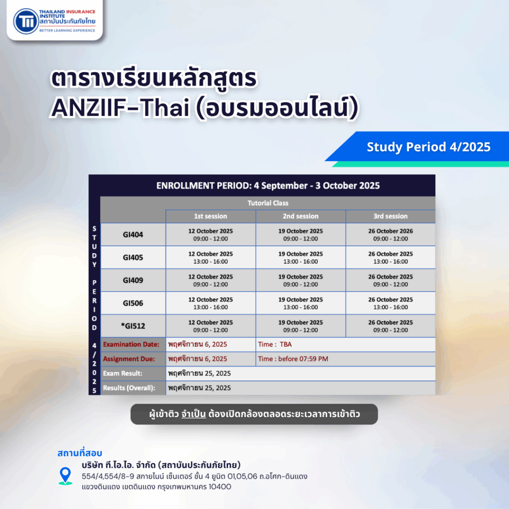 PR_ANZIIF_2025_9-10