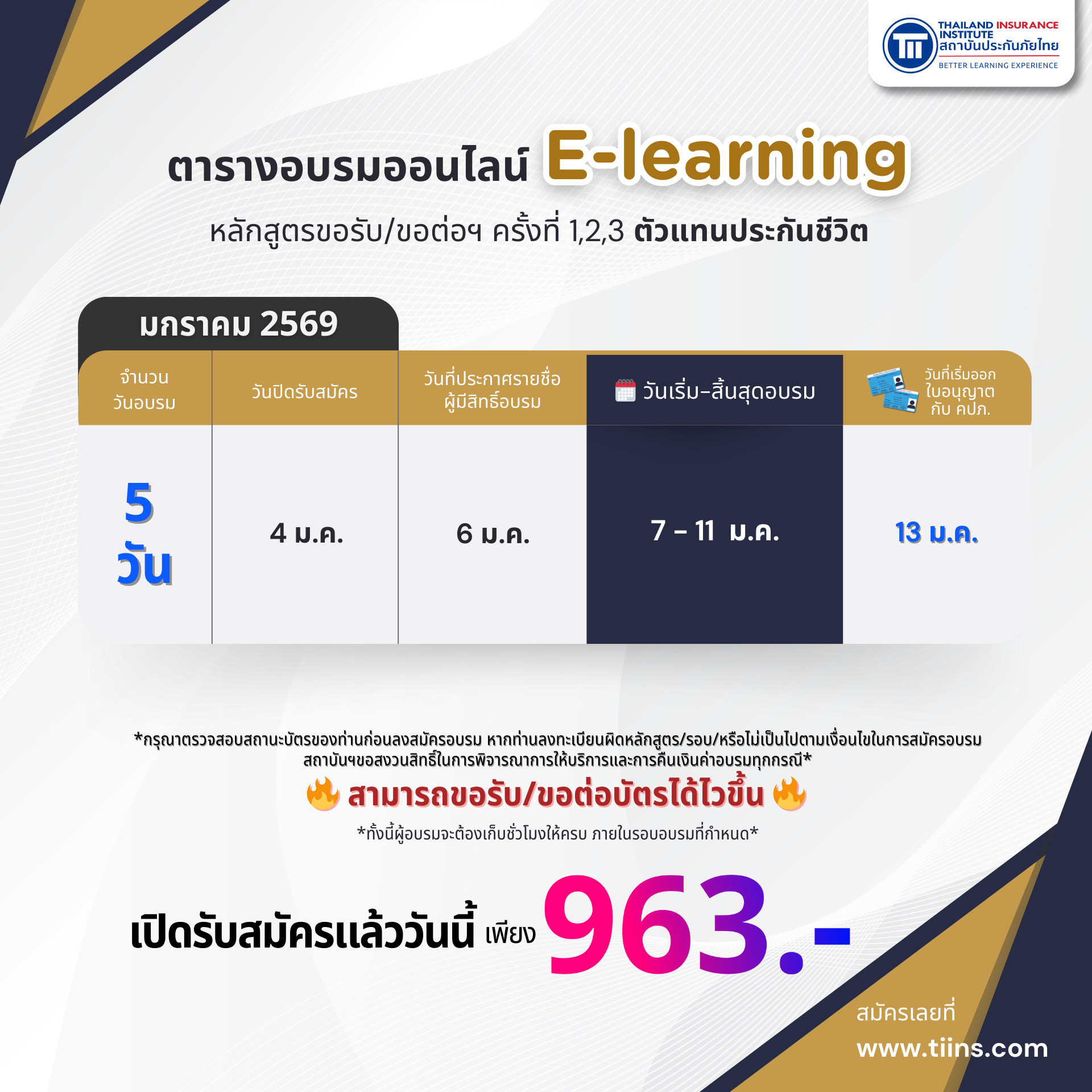 PR_EL_2026_Agent_01_5D