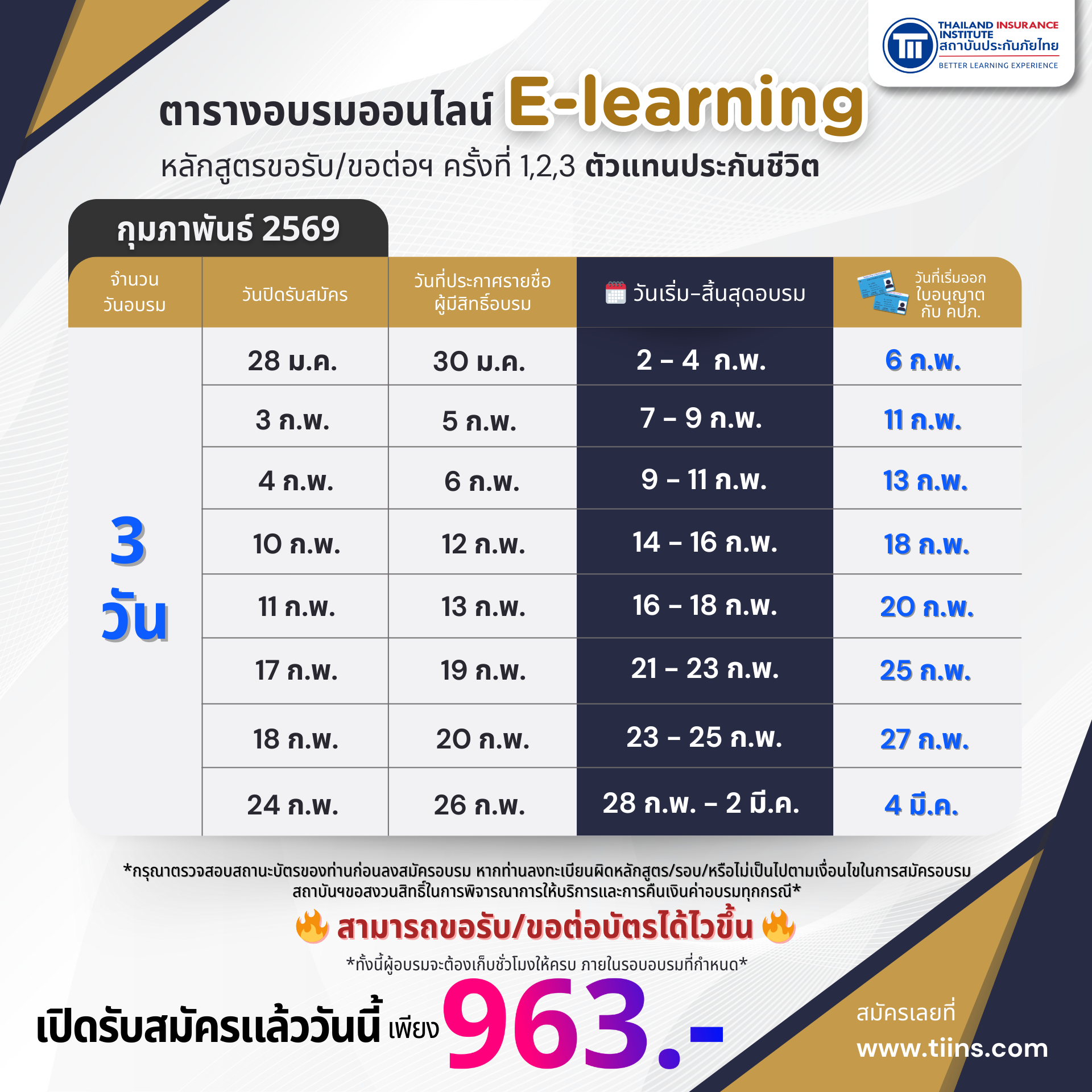 PR_EL_2026_Agent_02_3D