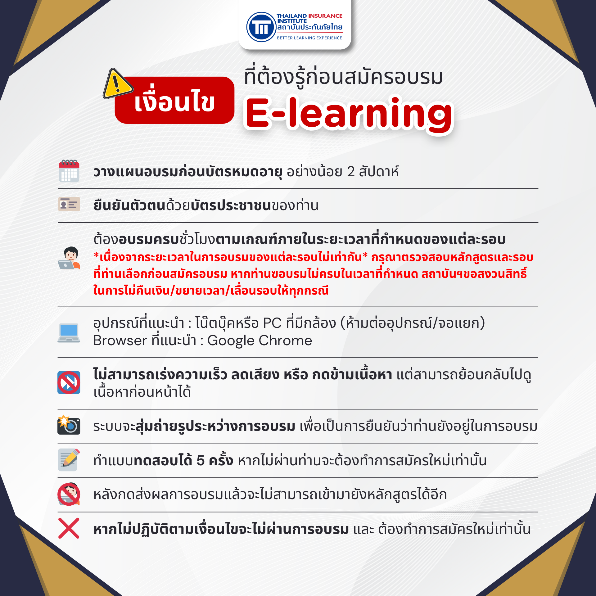 PR_EL_2026_Agent_ver1_02