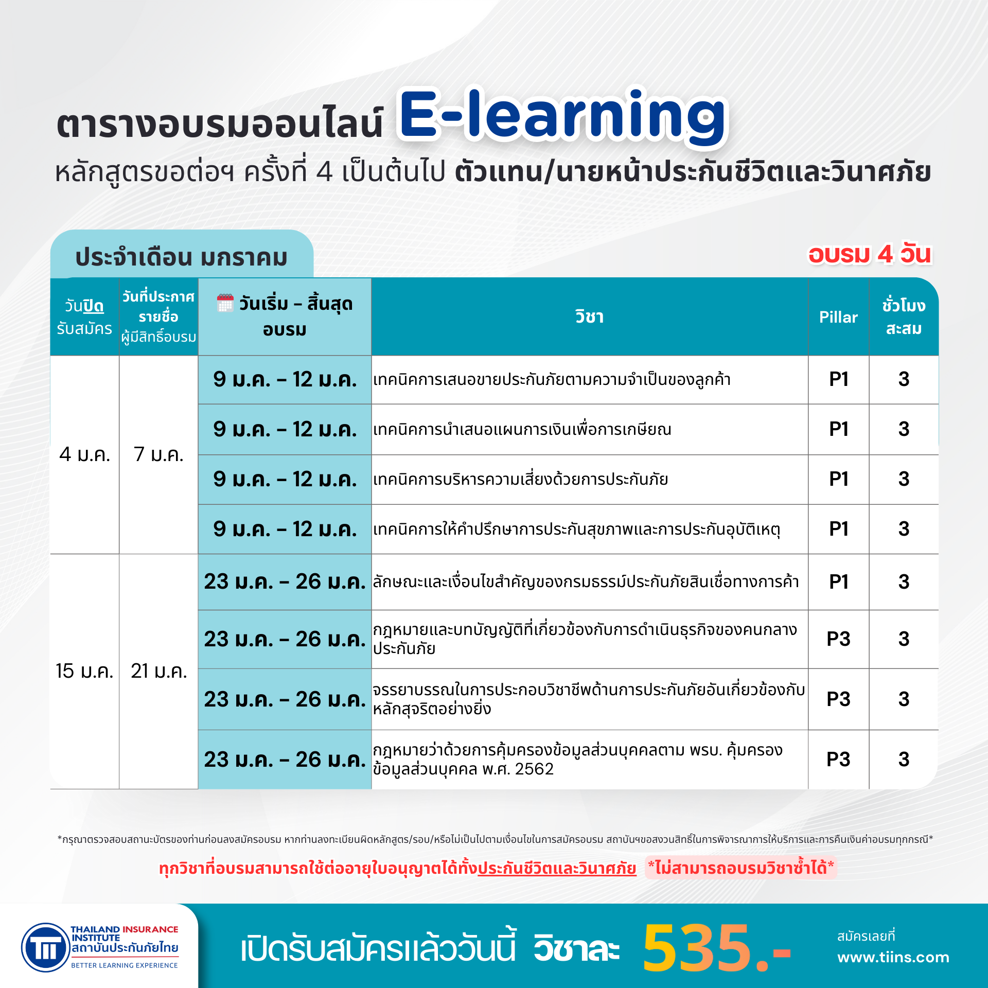 PR_EL_2026_Renew4_01_3h