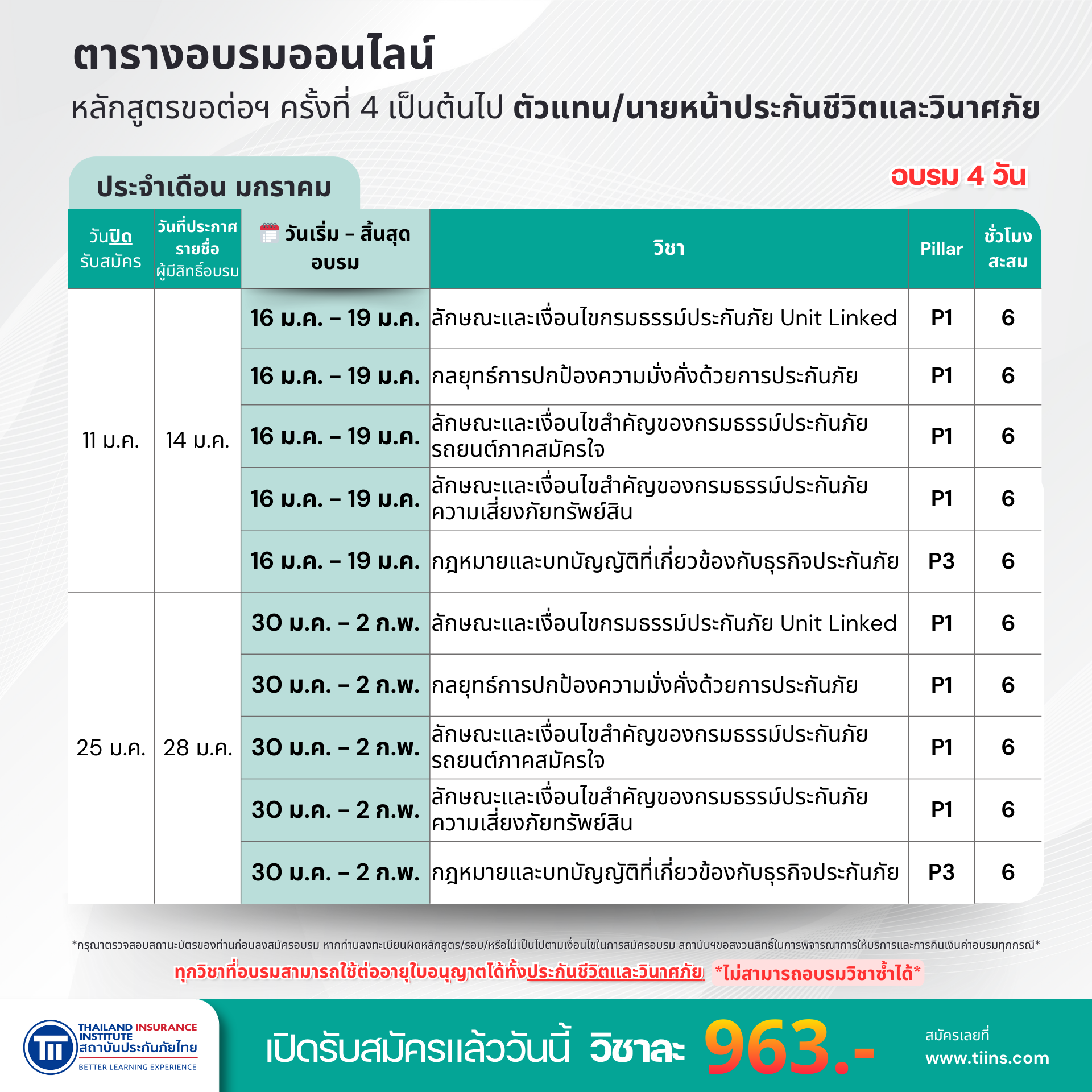 PR_EL_2026_Renew4_01_6h