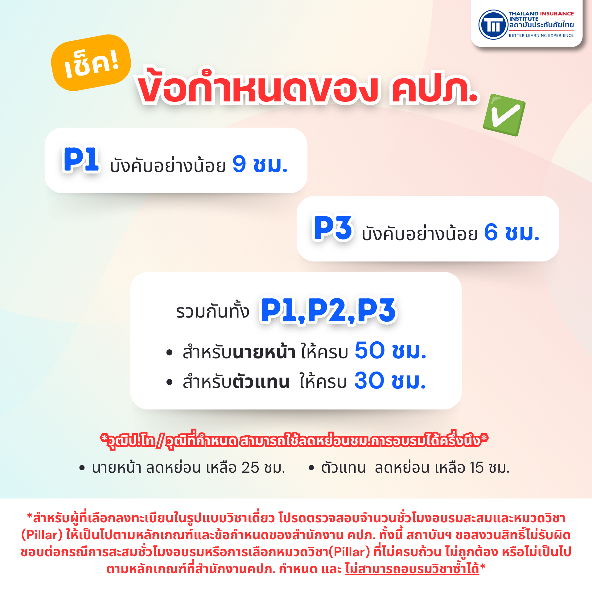 PR_EL_2025_Renew4_2