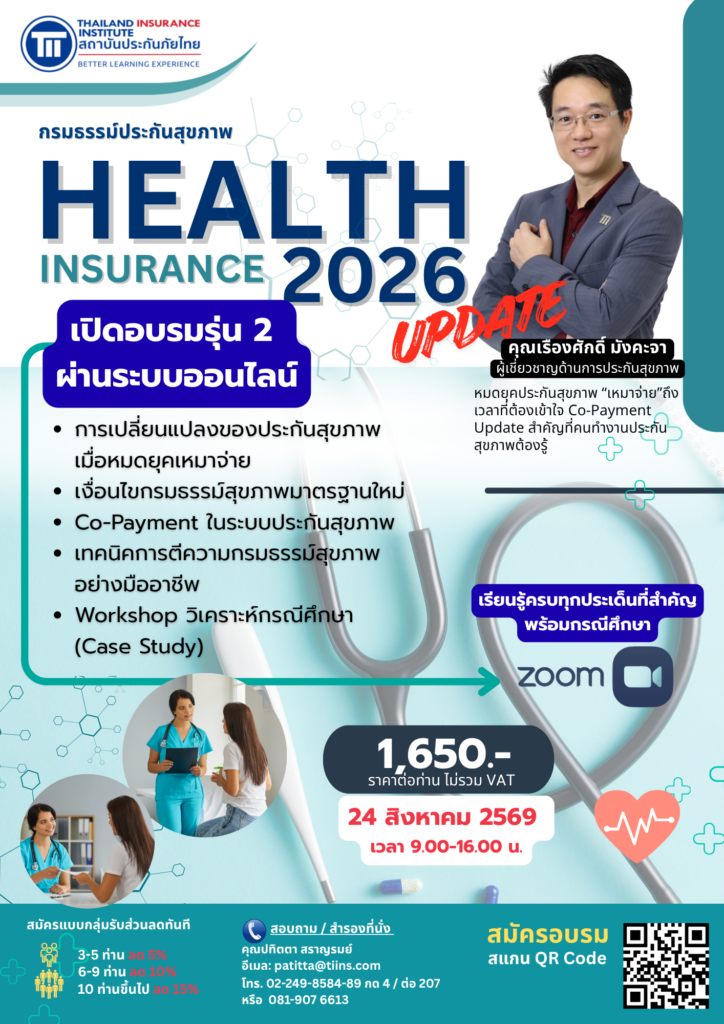 TII-Course (24.8.68)_Health