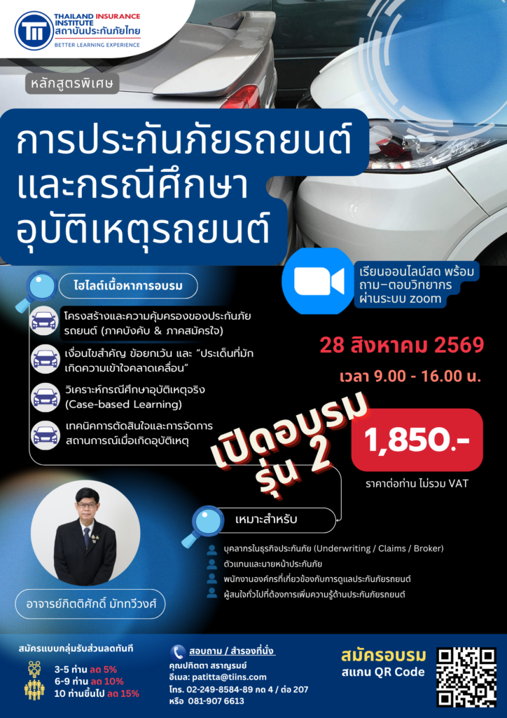TII-Course (28.8.69)_Motor