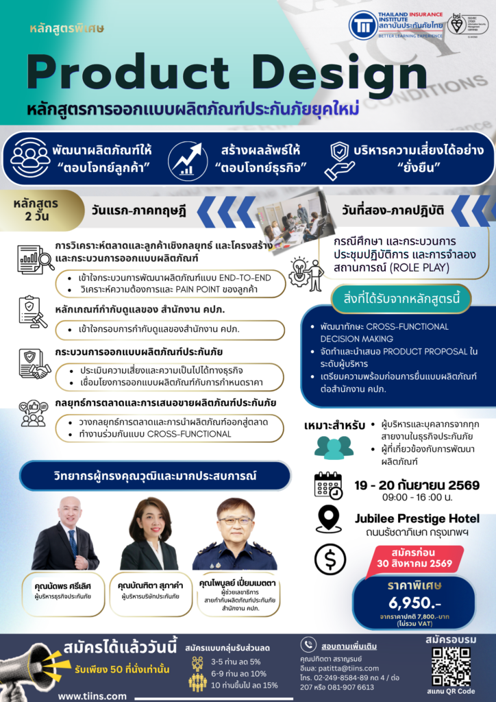 PR-Product Design