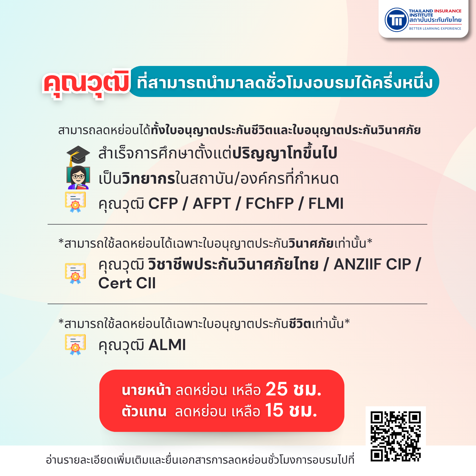 PR_EL_2026_Renew4_3