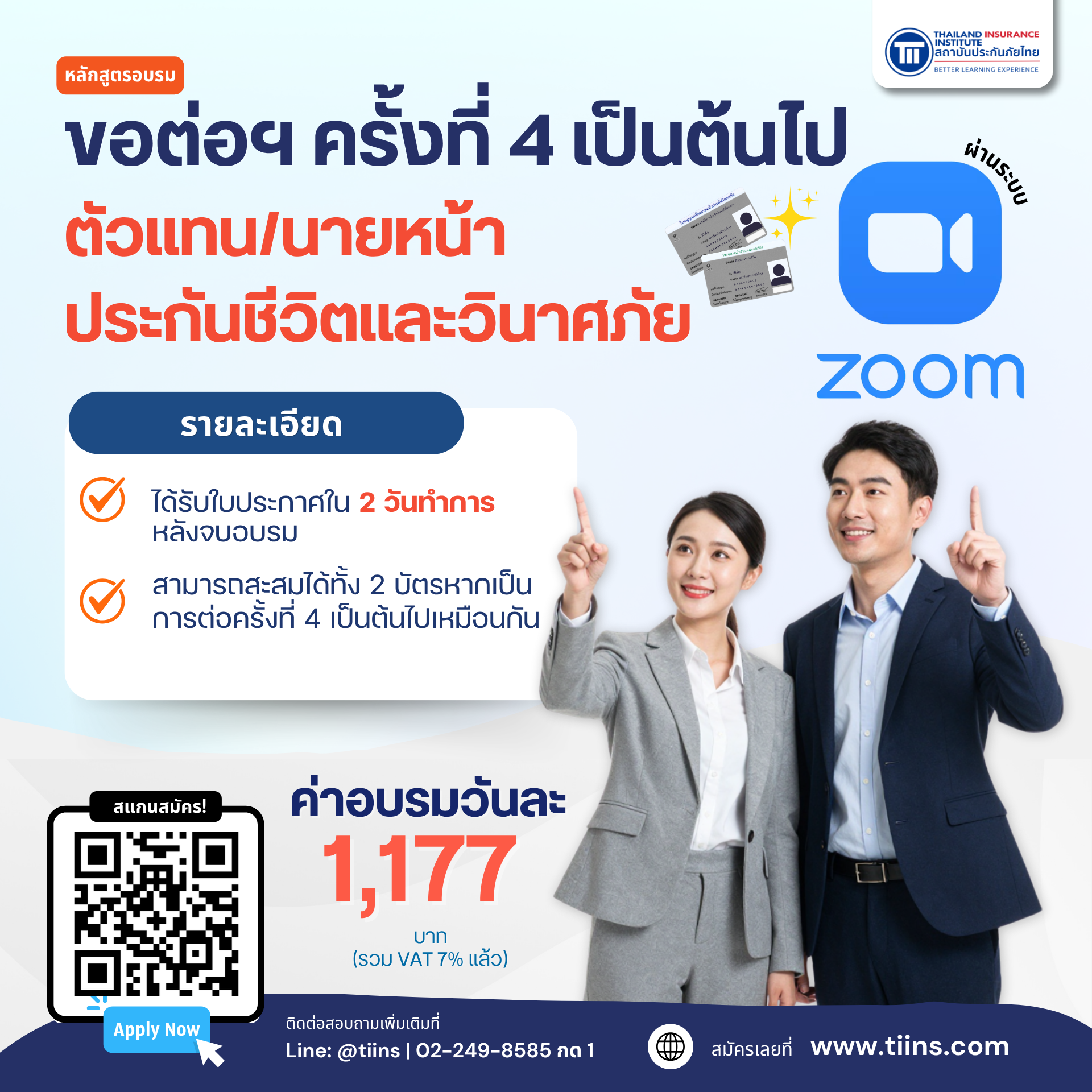 PR_ZOOM4_2026_1_ver2